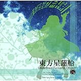 Touhou - Undefined Fantastic Object - PC Game [Windows]