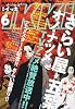 月刊 IKKI (イッキ) 2010年 06月号 [雑誌]