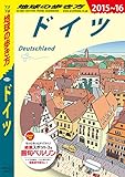 地球の歩き方 A14 ドイツ 2015-2016 地球の歩き方 A14 ドイツ 2015-2016