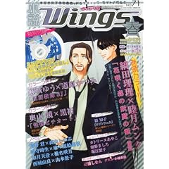���� Wings (�E�B���O�X) 2011�N 06���� [�G��]