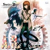 PCゲーム「STEINS;GATE」イメージソング「A. R.」