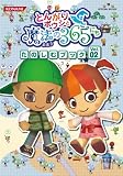 とんがりボウシと魔法の365にち たのしむブックVol.02 (KONAMI OFFICIAL BOOKS)