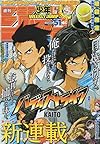 週刊少年ジャンプ№51　2015/11/16発売号