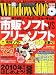 Windows 100% 2010年 02月号 [雑誌]