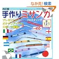 ����~�T���K ������ (�v�`�u�e�B�b�N�V���[�Y 546)