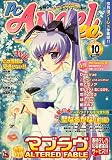 PC Angel neo (エンジェル・ネオ) 2007年 10月号 [雑誌]