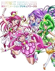 川村敏江 東映アニメーションプリキュアワークス