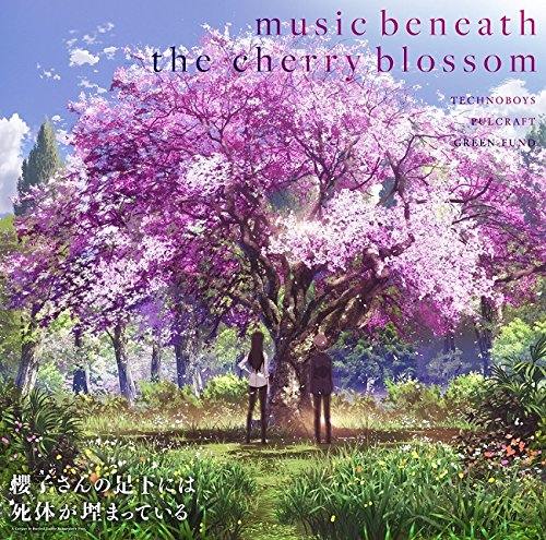 TVアニメ『櫻子さんの足下には死体が埋まっている』オリジナルサウンドトラック 「music beneath the cherry blossom」 TECHNOBOYS PULCRAFT GREEN-FUND 聖鬼Mk-II TRUE TECHNOBOYS PULCRAFT GREEN-FUND feat.大竹佑季 大竹佑季 Miho Karasawa Masato Nakayama