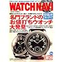 WATCH NAVI (�E�H�b�`�E�i�r) 2008�N 10���� [�G��]
