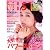 MISTY (ミスティ) 2011年 09月号 [雑誌]