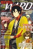 ゼロサム WARD (ワード) 2008年 05月号 [雑誌]の画像
