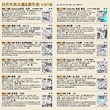 JAPAN GUIDE SERIES 3 SUKIYAKI/SHABU-SHABU/TEPPANYAKI 中文(繁体字)-