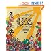 Everything Oz: The Wizard Book of Makes & Bakes