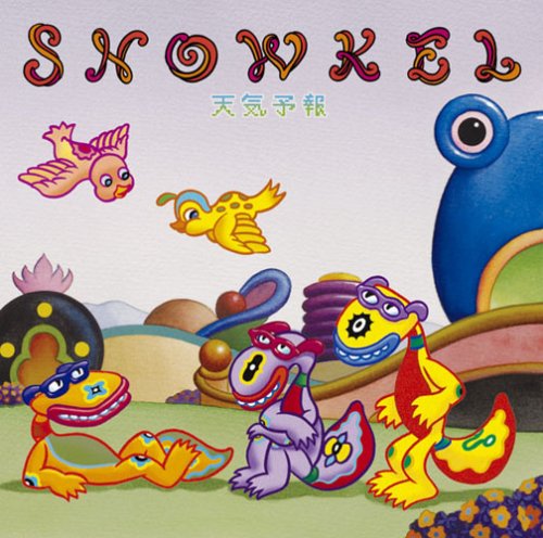 シュノーケル 画像 こりゃまサーチ