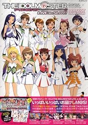 THE IDOLM@STER LIVE in SLOT! PERFECT COLLECTION (プレミアムック)