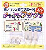 WAKAI(若井産業) タックンフックン ダイシタイプ TF10100 【まとめ買い1パック:3セット入×10セット】