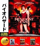 バイオハザード[Blu-ray/ブルーレイ]