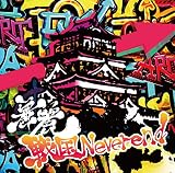 戦国Neverend (TYPE A)