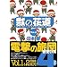 �äβ�ƻVol.2 FFXI���ŷ��ι�ĳ���