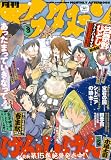 アフタヌーン 2014年3月号 [2014年1月25日発売] [雑誌]