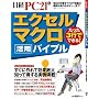 �G�N�Z���}�N�����p�o�C�u���\������3�s�łł���!�m���ē�������ᖞ��! (���oBP�p�\�R���x�X�g���b�N)