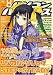パソコンパラダイス 2007年 08月号 [雑誌]