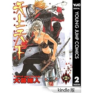 �V��V�� ���m�N���� 2 �����O�W�����v�R�~�b�N�XDIGITAL