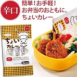 ちょいカレー （辛口）, 30ｇ×3本入り, 食べきりサイズパック
