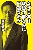 なぜ日本は破綻寸前なのに円高なのか