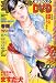 COMIC華漫 GOLD ( ゴールド ) 2010年 03月号 [雑誌]
