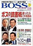 � BOSS(�ܥ�) 2008ǯ 11��� [����]