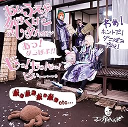 あいうえおかきくけこさしすせetc…あっ! ダニぽよっ!!もっ!もっ!もっ!ピぃーー