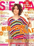 SEDA (セダ) 2008年 08月号 [雑誌]