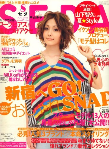 SEDA (セダ) 2008年 08月号 [雑誌]