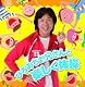 ひろみちお兄さんと楽しく体操(DVD付)