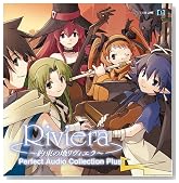 Riviera�`�񑩂̒n�����B�G���`Perfect Audio Collection Plus�̃C���[�W���g�傷��