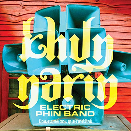 Album Art for Khun Narin's Electric Phin Band by Khun Narin