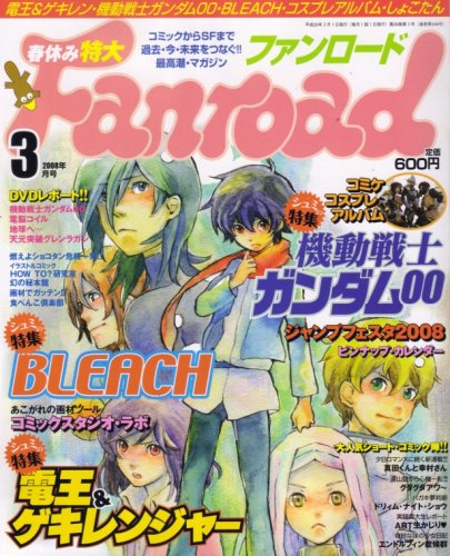 Cover image : Fanroad (ファンロード) 2008年 03月号 [雑誌]