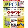 ���o PC 21 (�s�[�V�[�j�W���E�C�`) 2012�N 03���� [�G��]