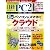 日経 PC 21 (ピーシーニジュウイチ) 2012年 03月号 [雑誌]