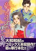 ちゃきちゃきした清少納言が可愛い。