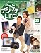 週刊 もっとデジイチLIFE (ライフ) 2011年 12/13号 [分冊百科]
