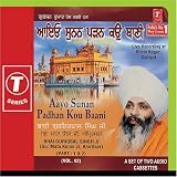 Aayo Sunan Padhan Kou Baani Vol. 82 (Part-2)