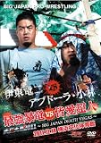 ����ΐ�2011~BIG JAPAN DEATH VEGAS~011.12.18 ���l�����̈�� [DVD]