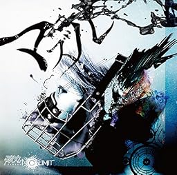 マズル (通常盤)