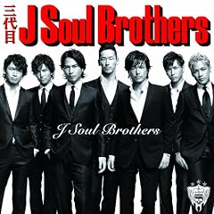 【特典なし】J Soul Brothers(DVD付)
