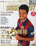 WORLD SOCCER DIGEST (ワールドサッカーダイジェスト) 2014年 9/18号 [雑誌]