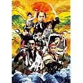 ジロチョー 清水の次郎長 維新伝 [DVD]