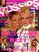 GOSSIPS PRESS (ゴシップス・プレス) 2008年 06月号 [雑誌]