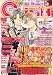GUSH (ガッシュ) 2012年 05月号 [雑誌]